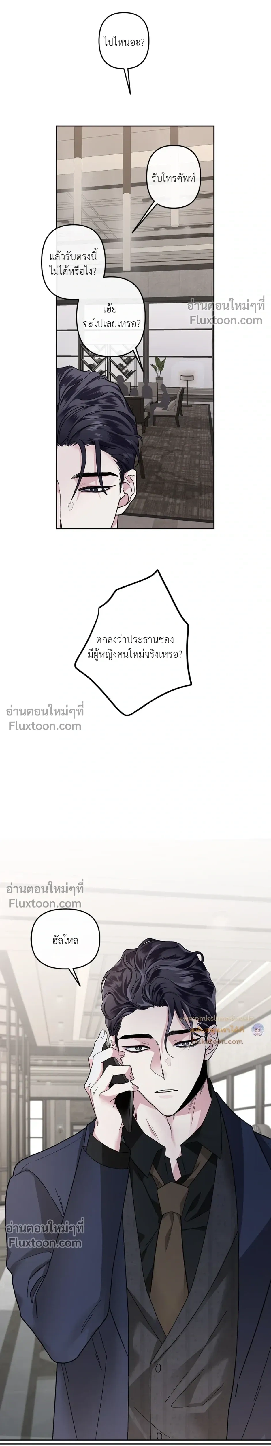 Unrequited Love หน้า 19