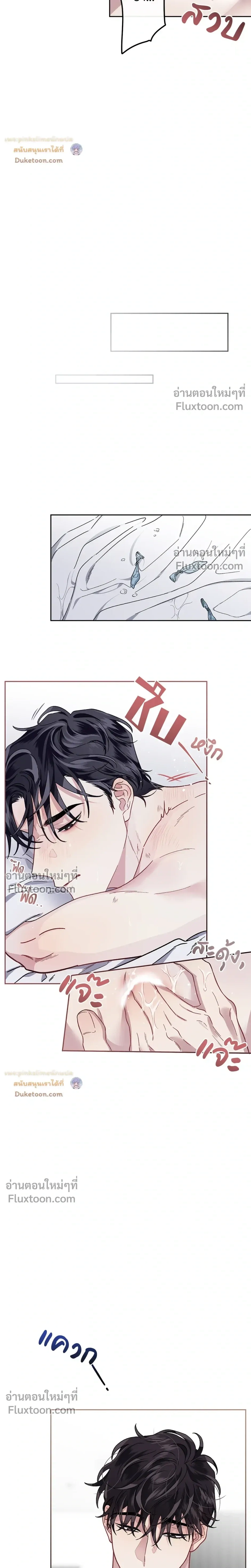 Unrequited Love หน้า 6