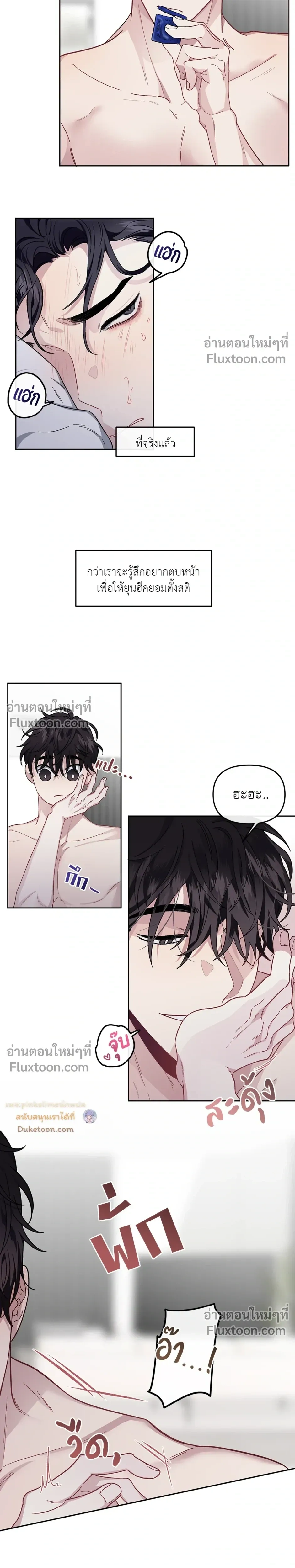 Unrequited Love หน้า 7