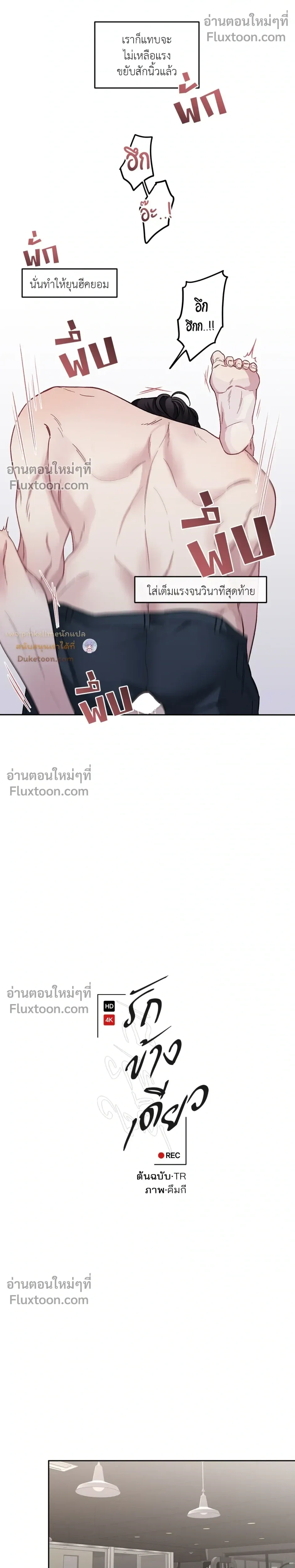 Unrequited Love หน้า 8