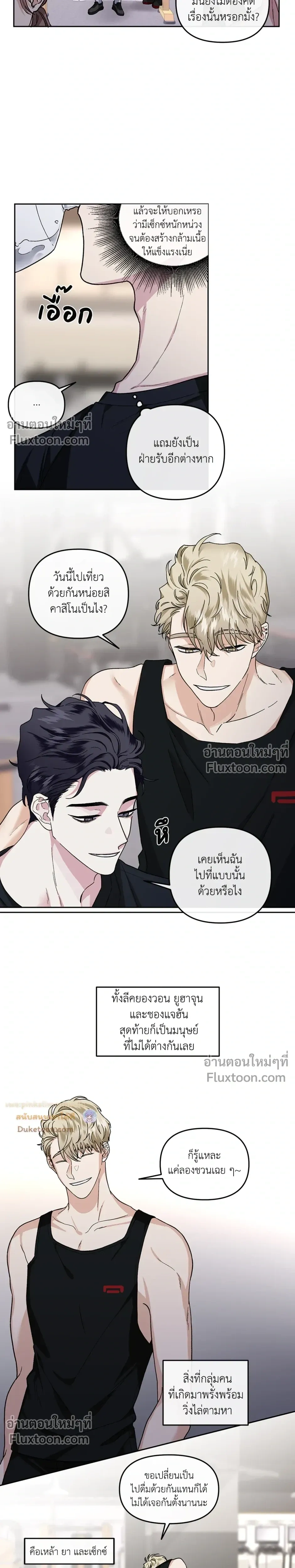 Unrequited Love หน้า 10