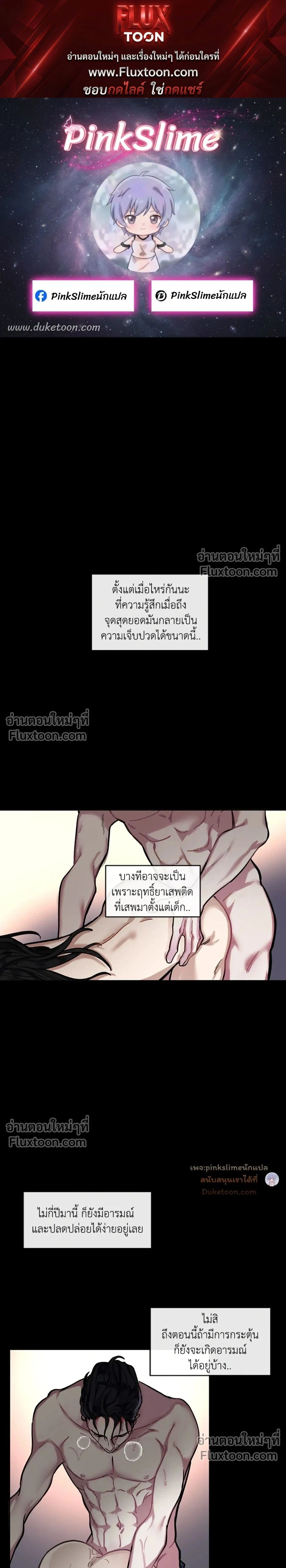 Unrequited Love หน้า 1