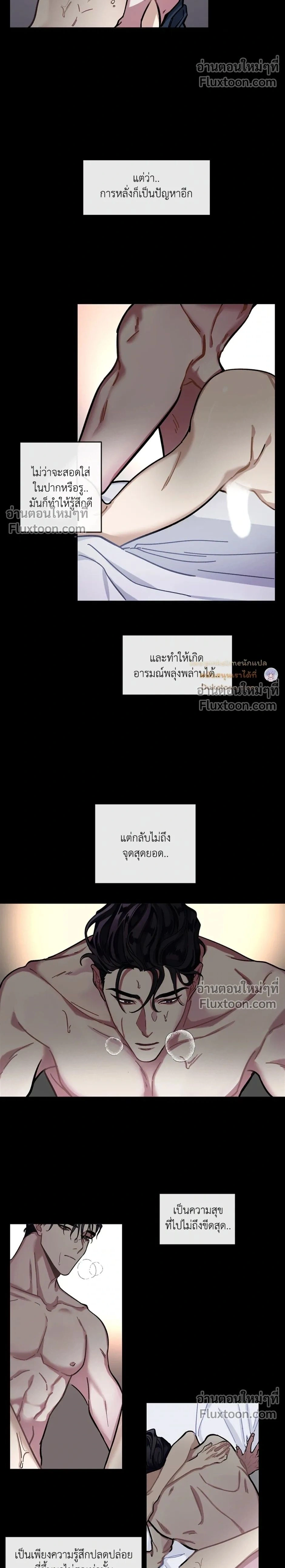 Unrequited Love หน้า 2