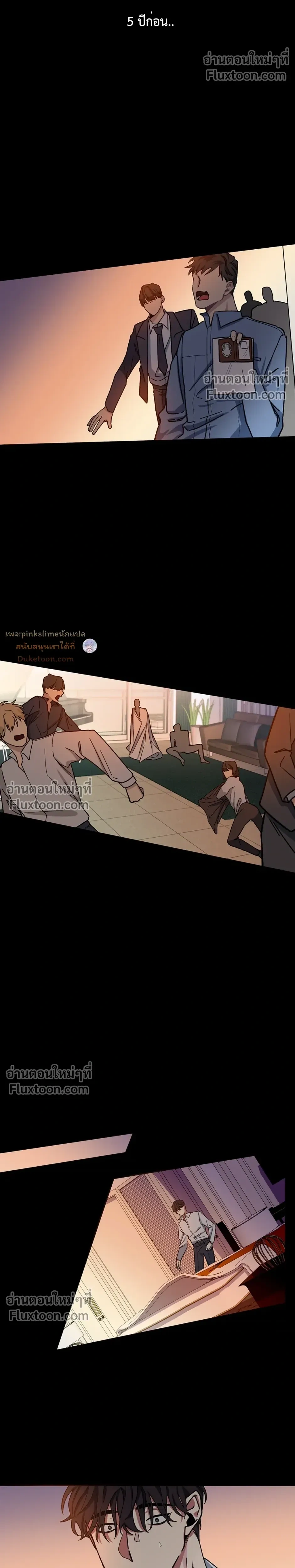Unrequited Love หน้า 11