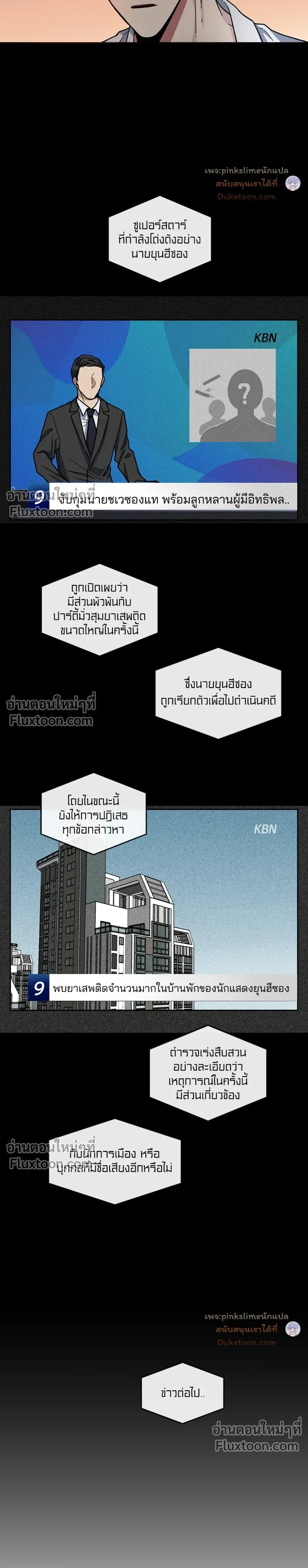 Unrequited Love หน้า 12