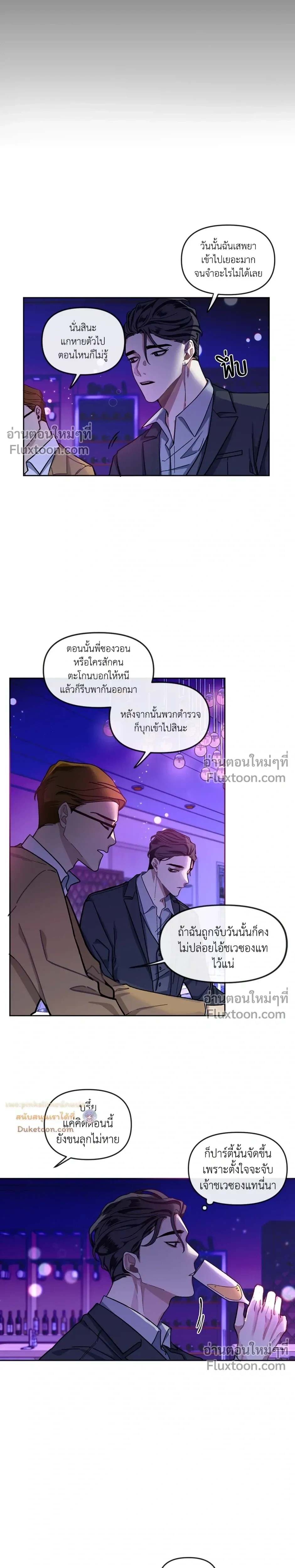 Unrequited Love หน้า 13