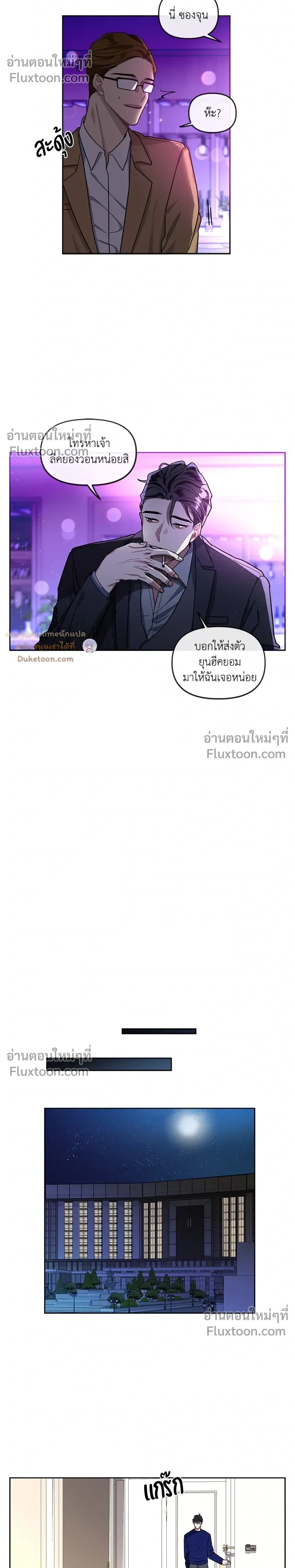 Unrequited Love หน้า 14