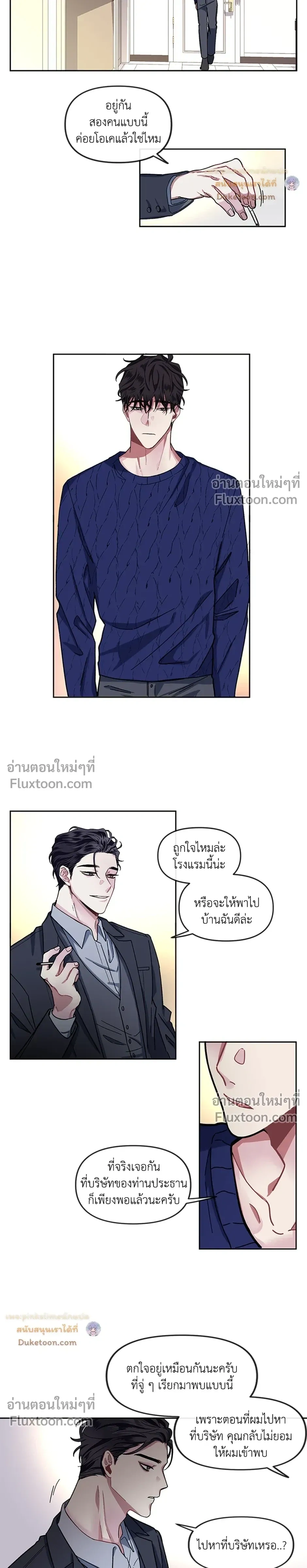 Unrequited Love หน้า 15