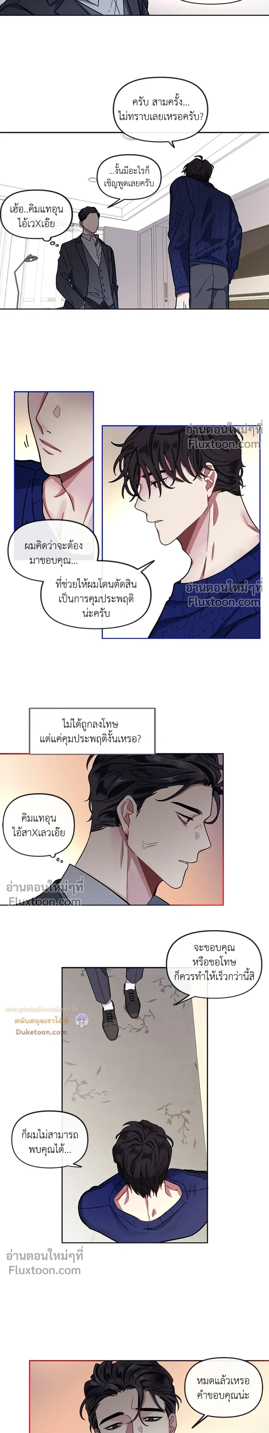 Unrequited Love หน้า 16