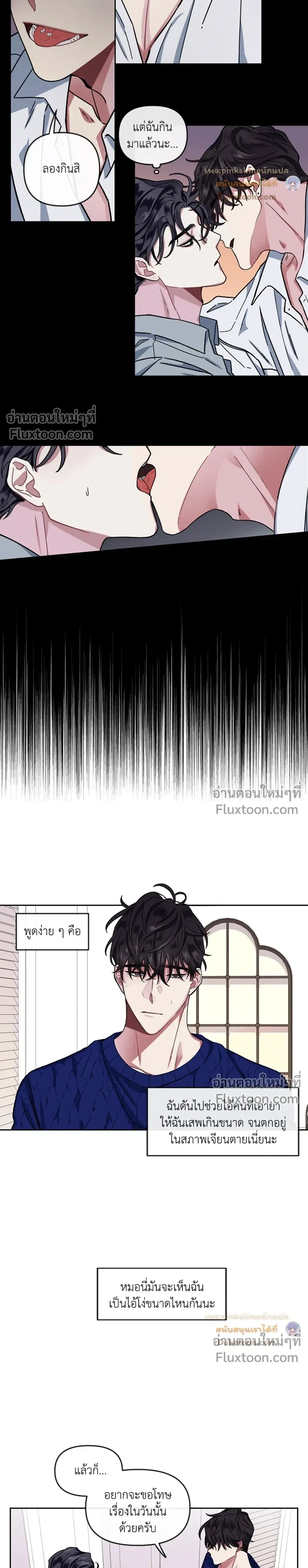 Unrequited Love หน้า 18