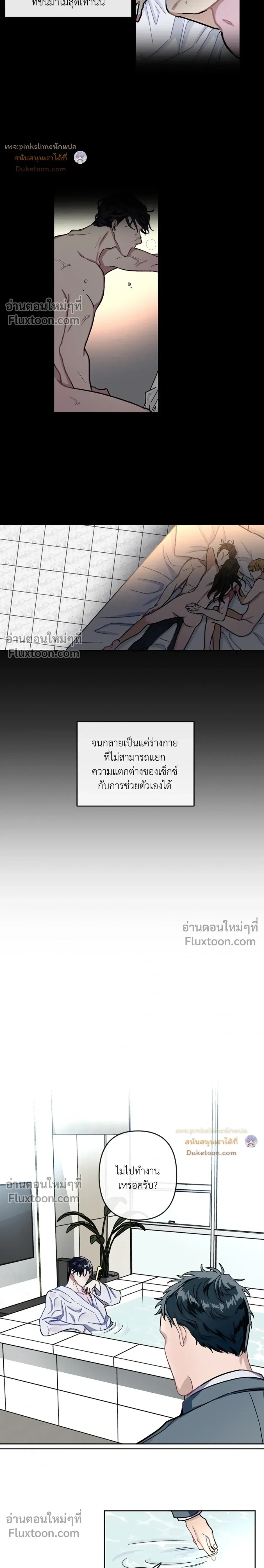 Unrequited Love หน้า 3