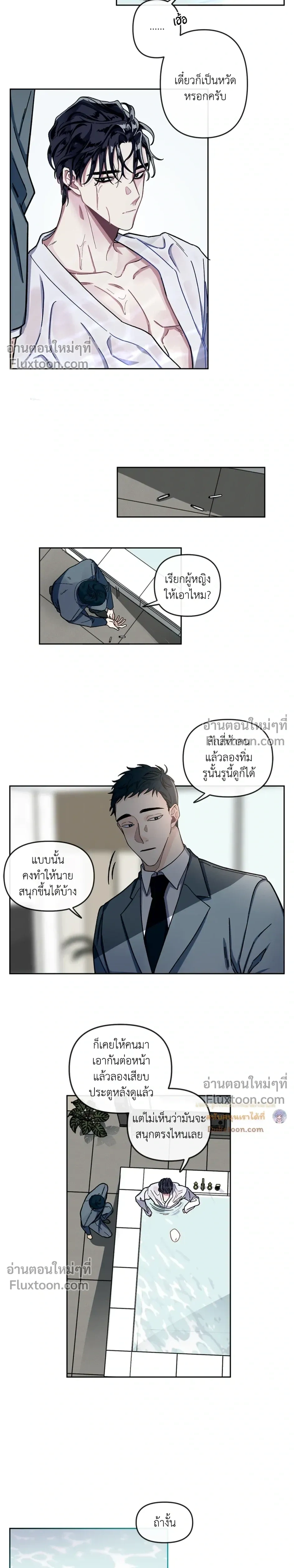 Unrequited Love หน้า 4