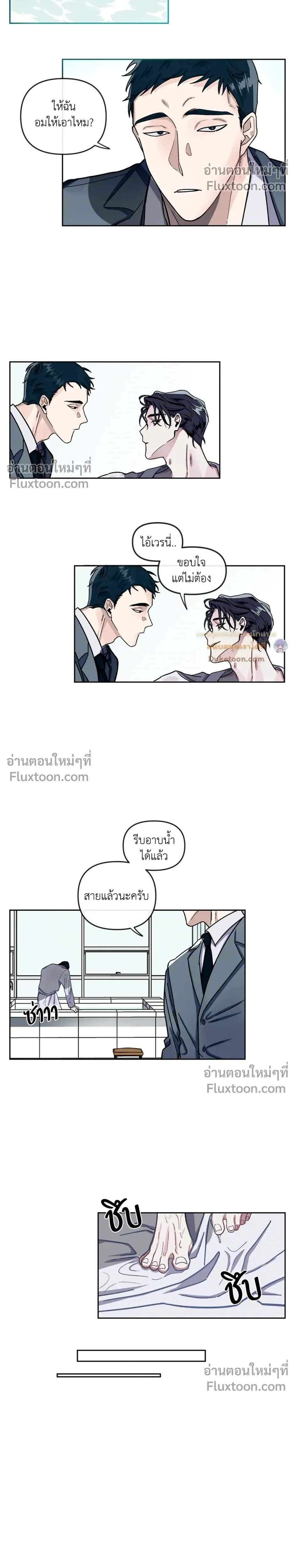 Unrequited Love หน้า 5