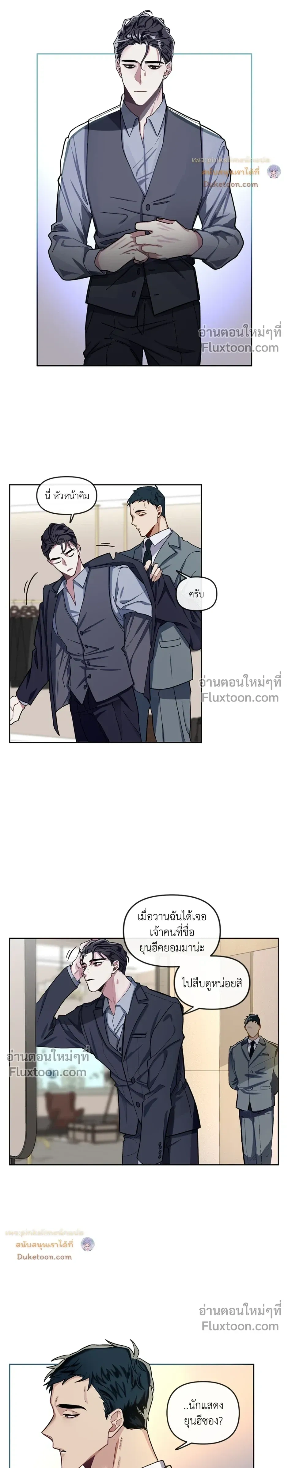 Unrequited Love หน้า 6