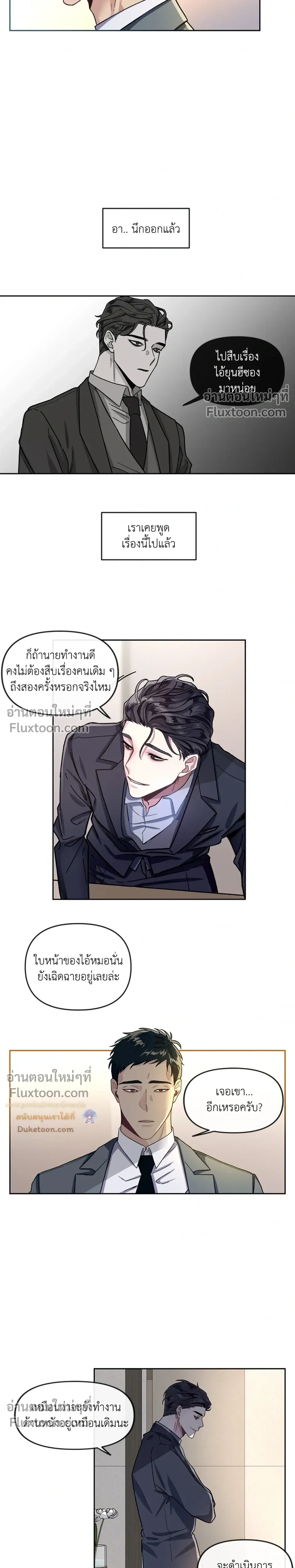 Unrequited Love หน้า 7