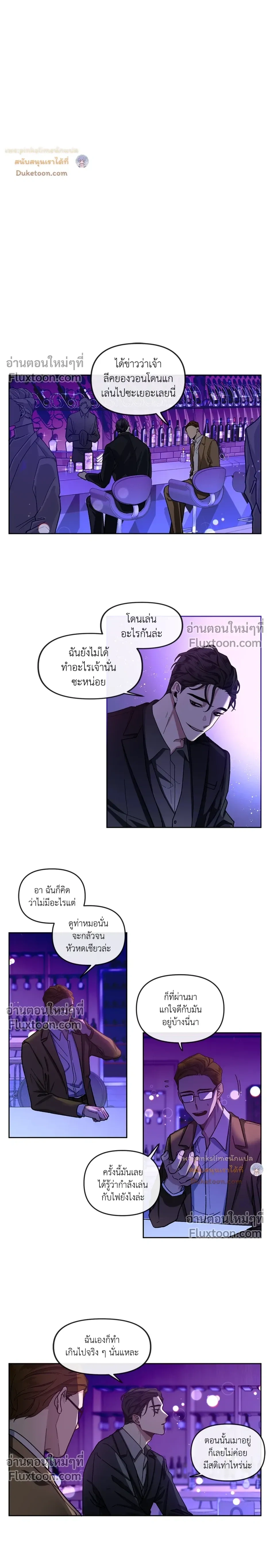Unrequited Love หน้า 9