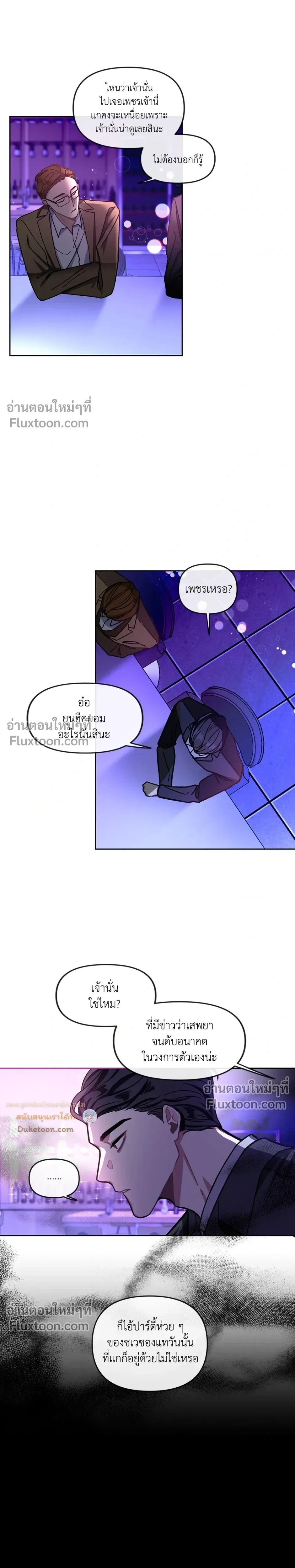 Unrequited Love หน้า 10