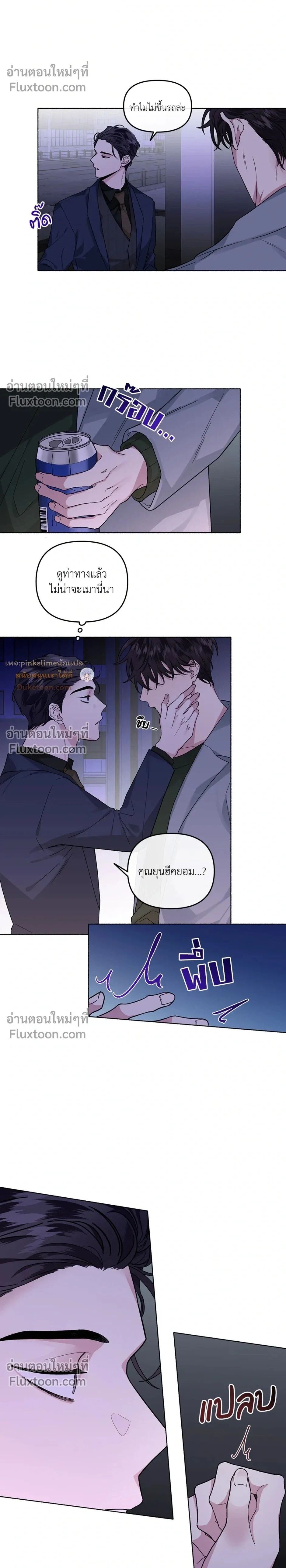 Unrequited Love หน้า 2