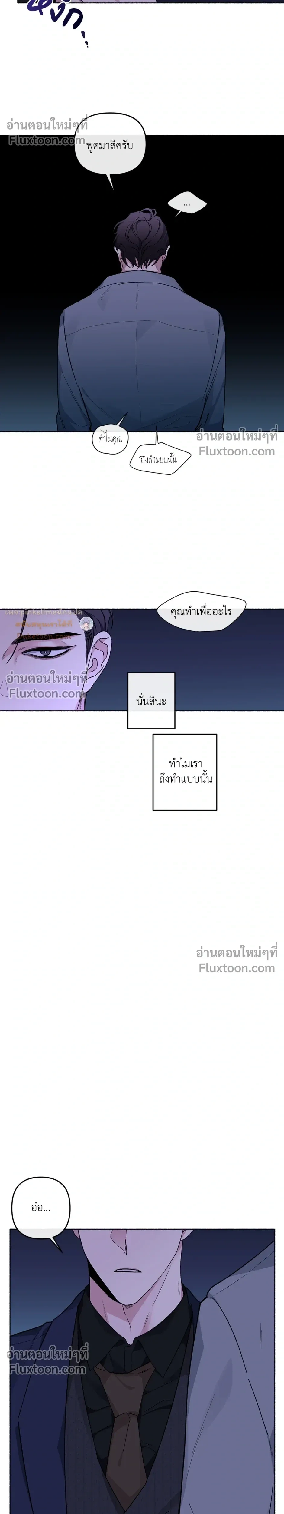 Unrequited Love หน้า 11