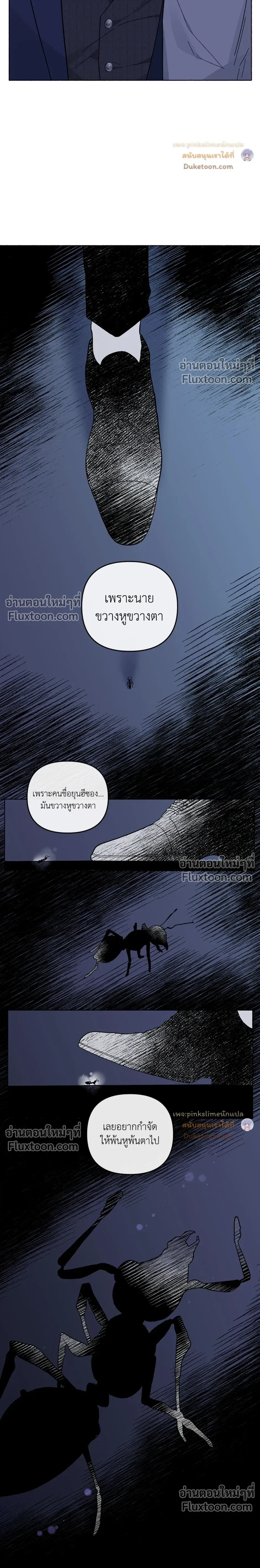 Unrequited Love หน้า 12