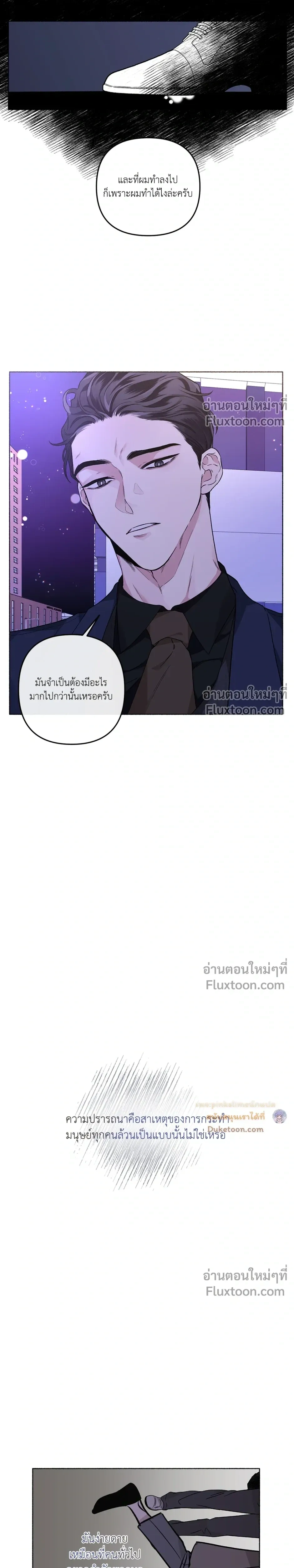 Unrequited Love หน้า 13
