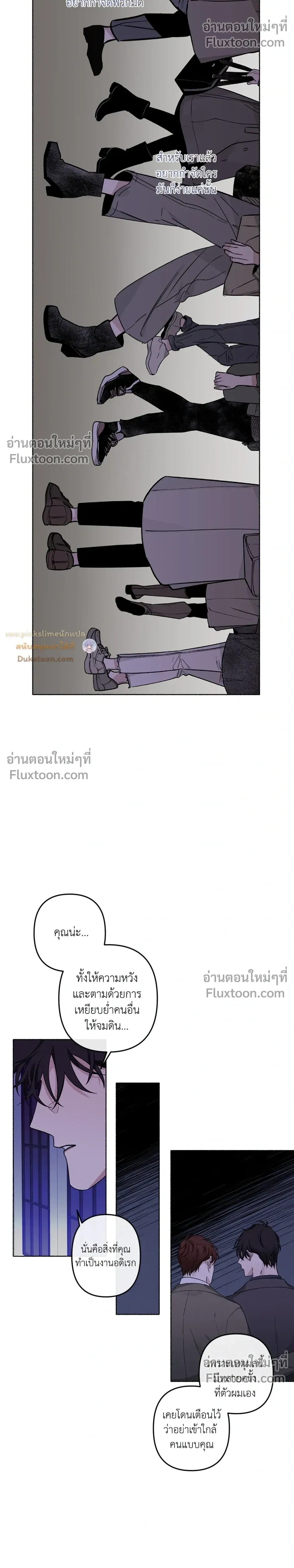 Unrequited Love หน้า 14