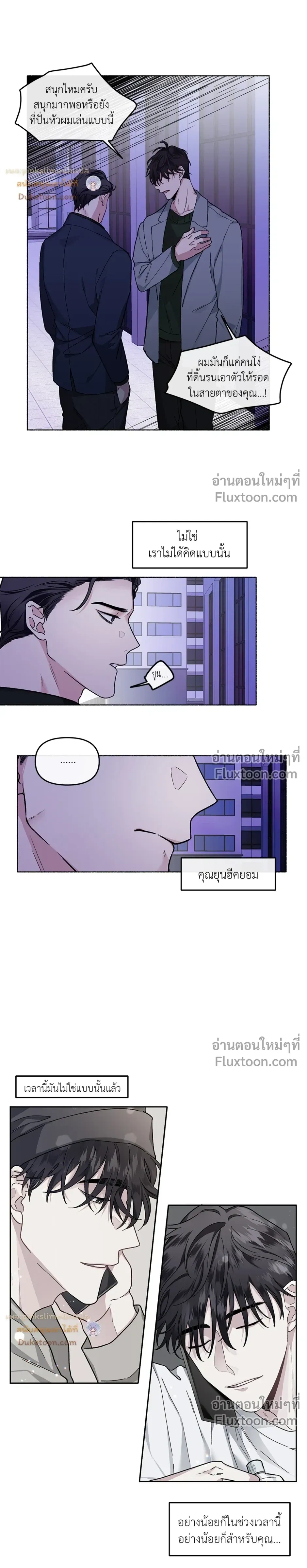 Unrequited Love หน้า 15