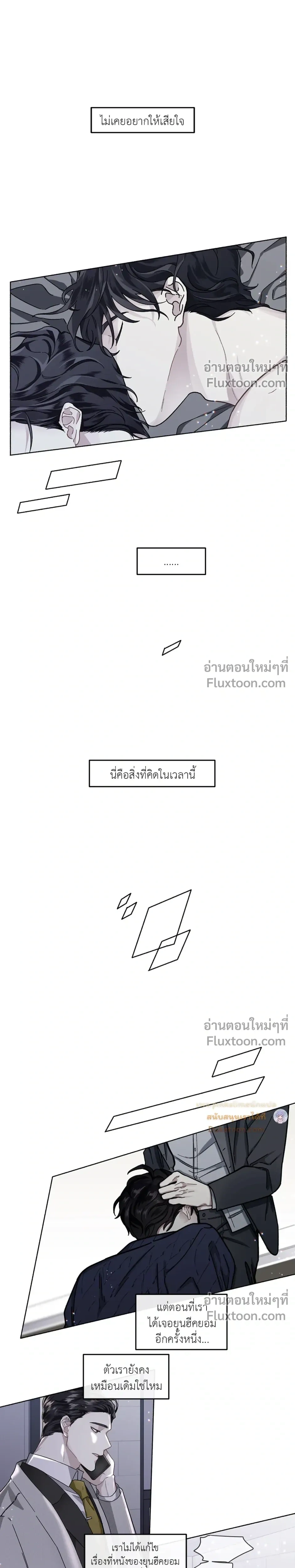 Unrequited Love หน้า 16