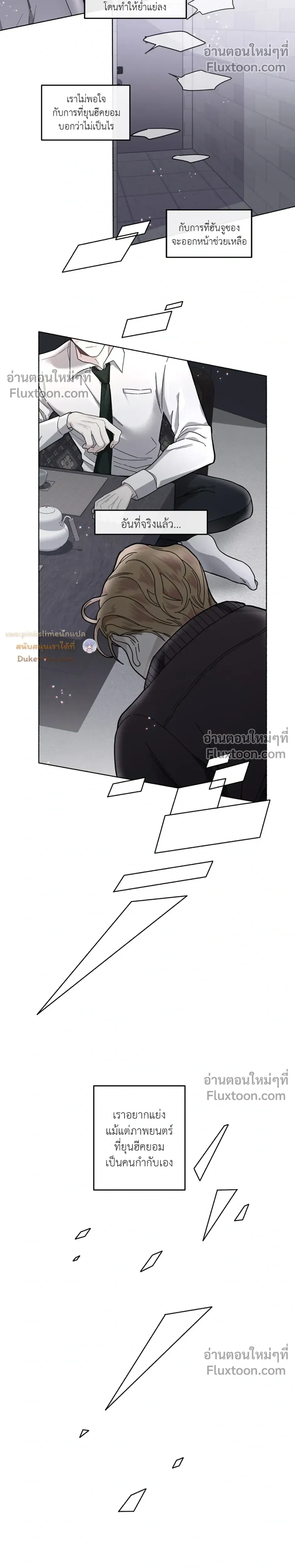 Unrequited Love หน้า 17