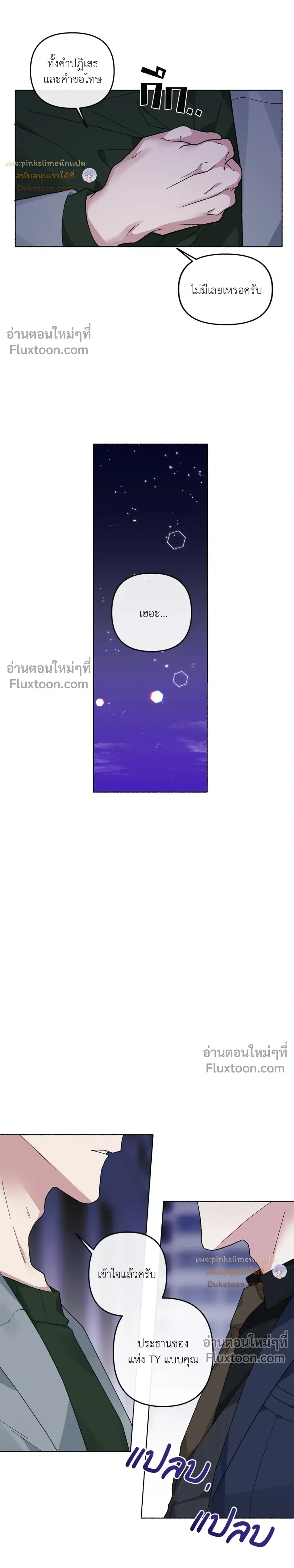 Unrequited Love หน้า 18