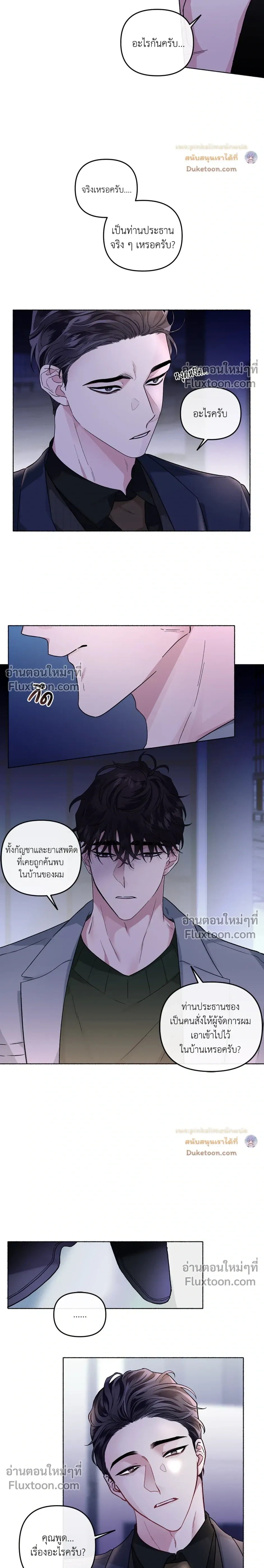 Unrequited Love หน้า 3