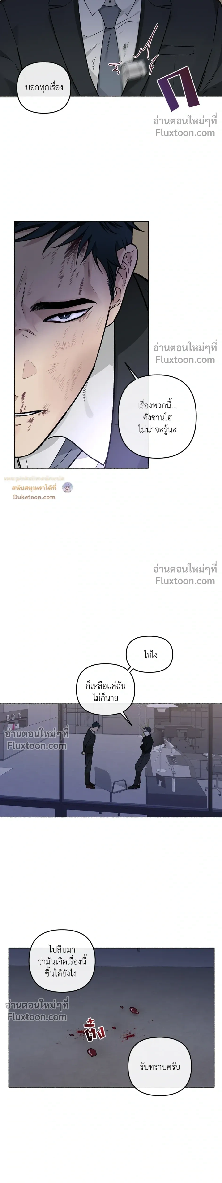 Unrequited Love หน้า 23