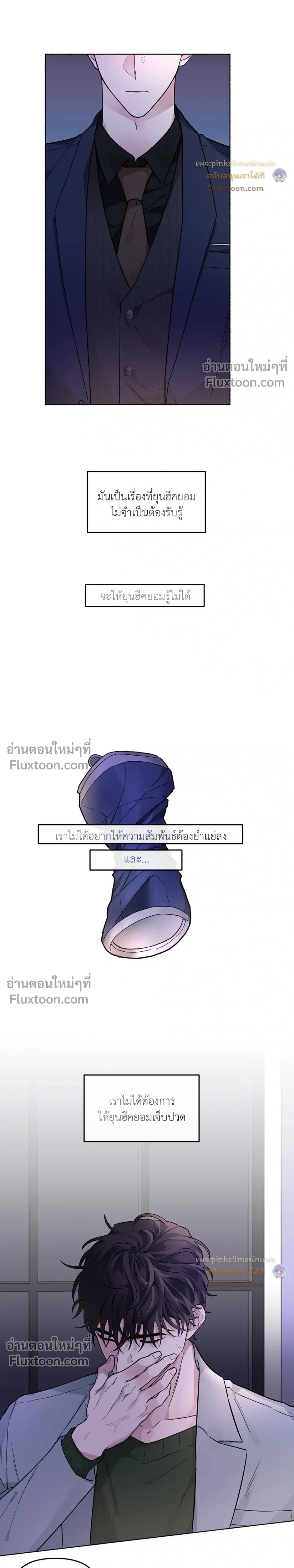 Unrequited Love หน้า 6