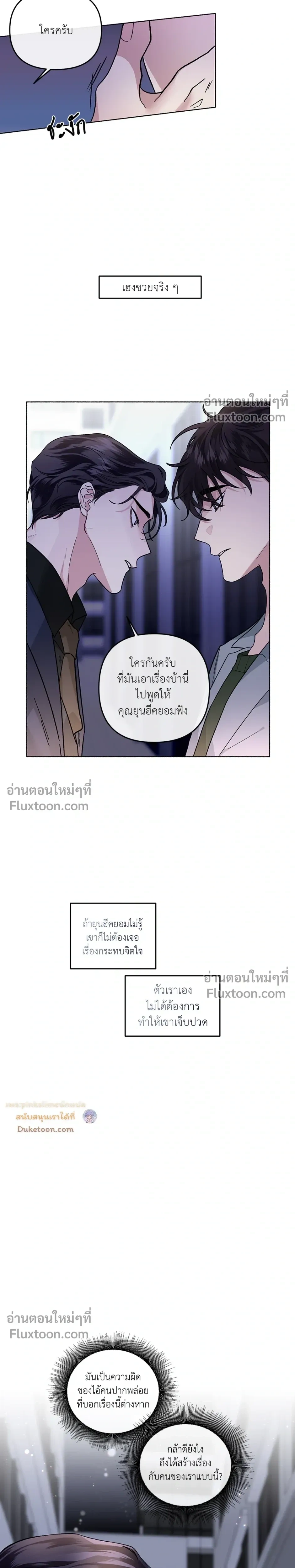 Unrequited Love หน้า 7