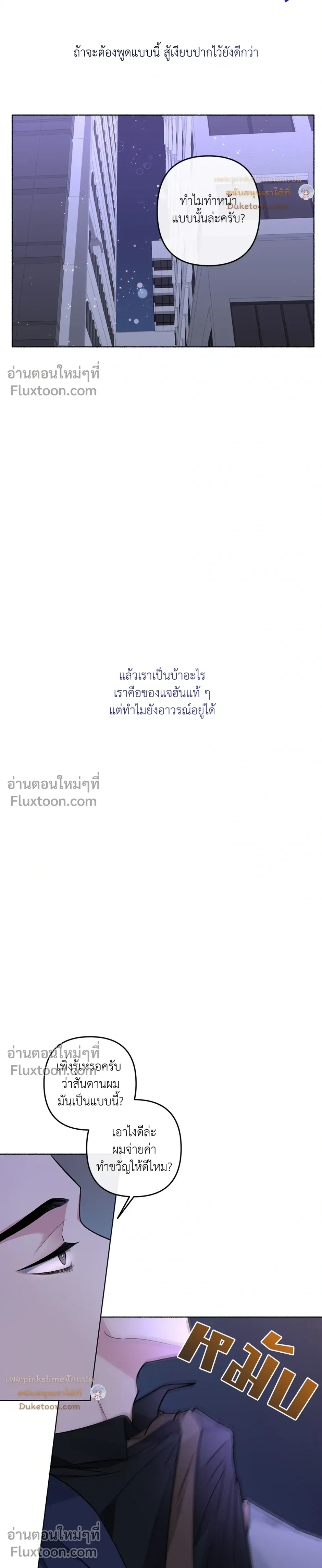 Unrequited Love หน้า 9