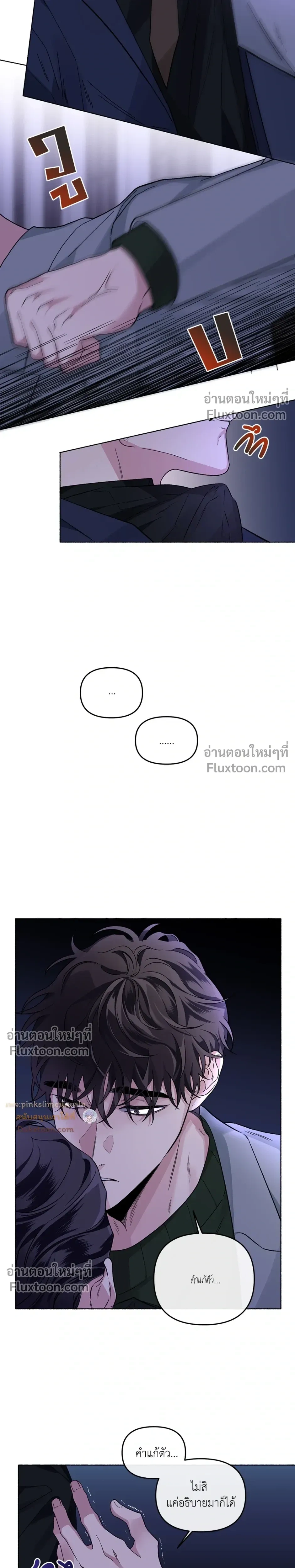 Unrequited Love หน้า 10