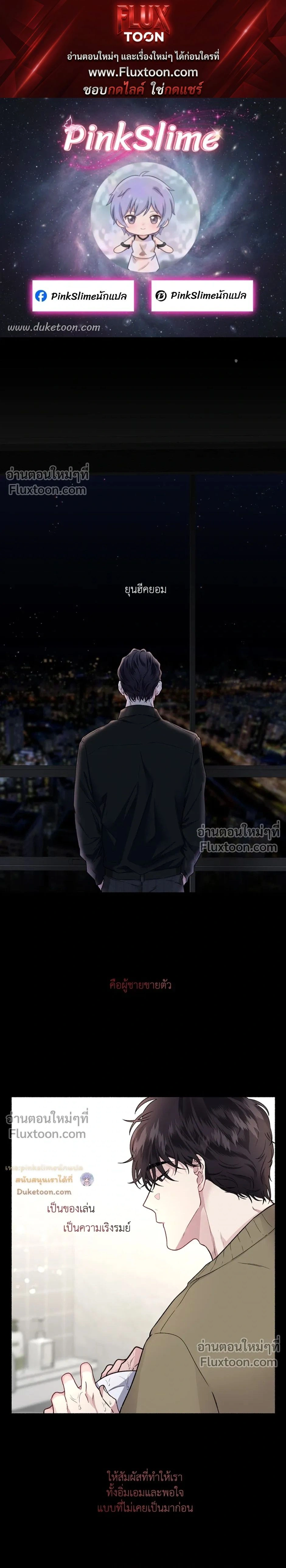 Unrequited Love หน้า 1