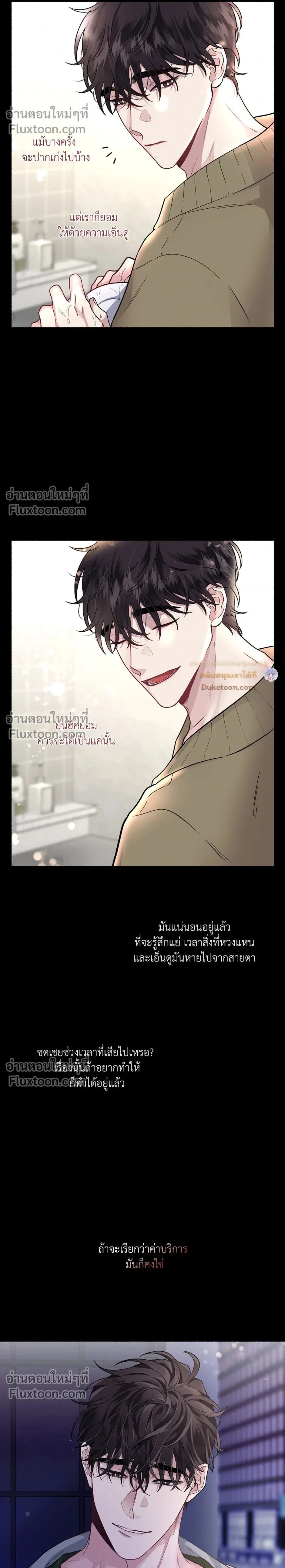 Unrequited Love หน้า 2