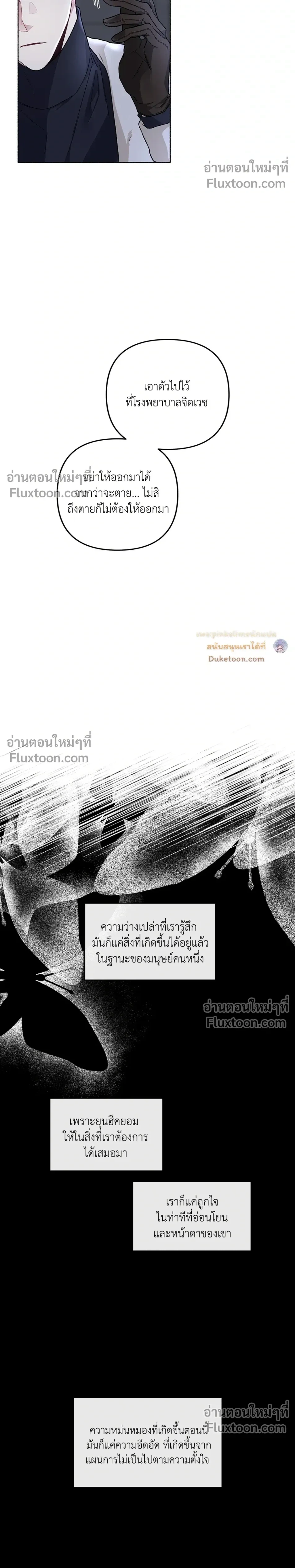 Unrequited Love หน้า 11