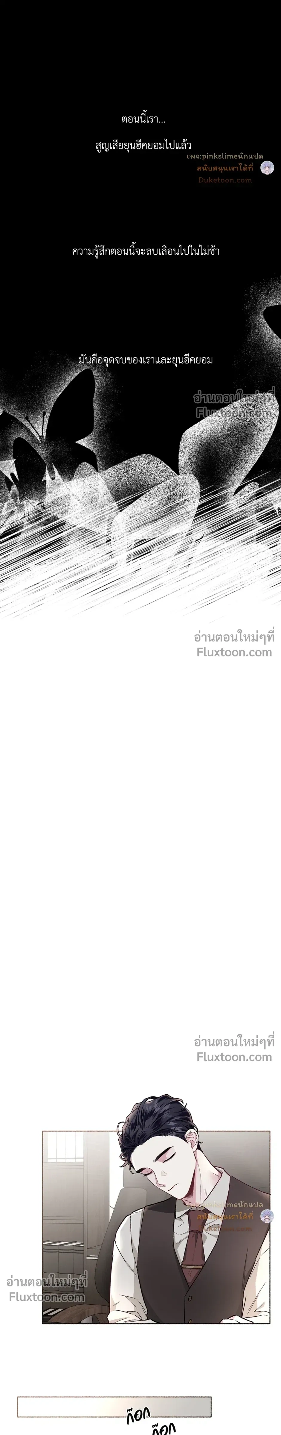 Unrequited Love หน้า 12