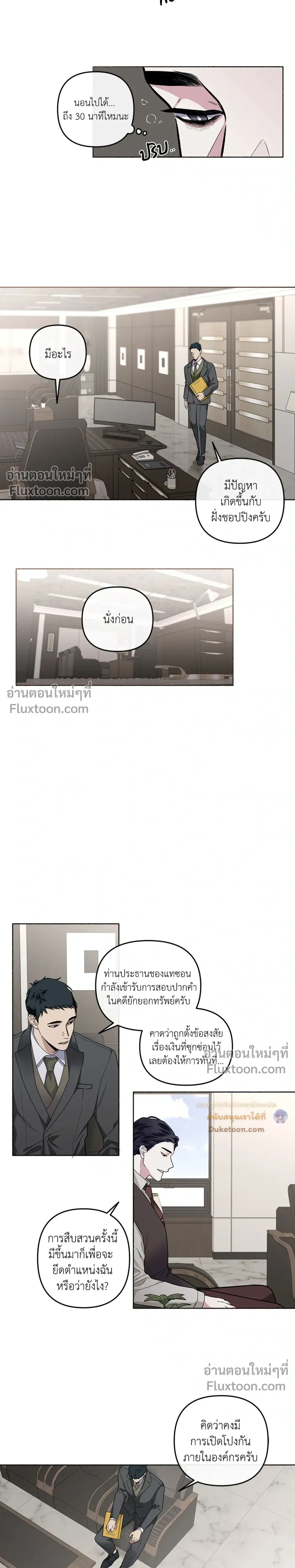 Unrequited Love หน้า 13