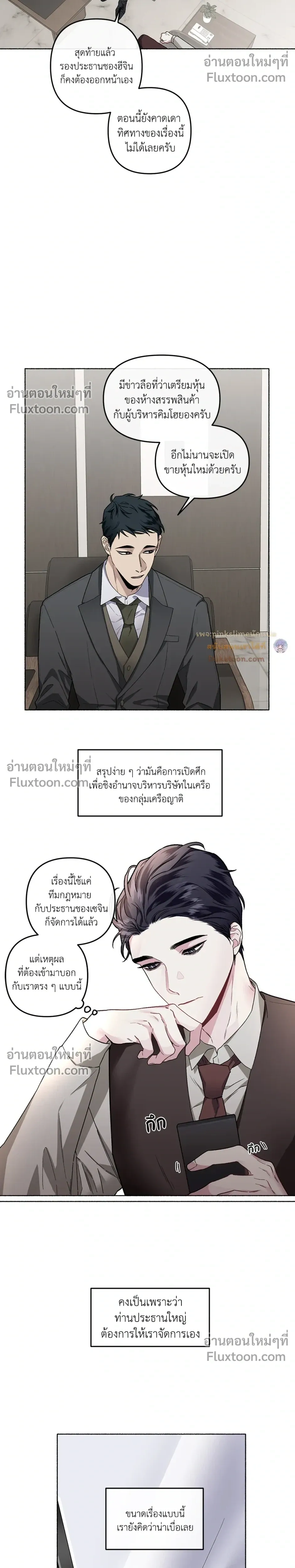 Unrequited Love หน้า 14