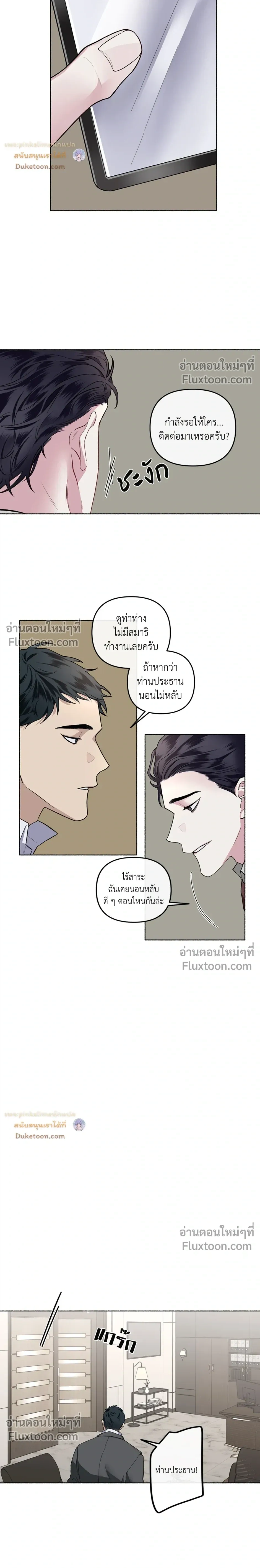 Unrequited Love หน้า 15