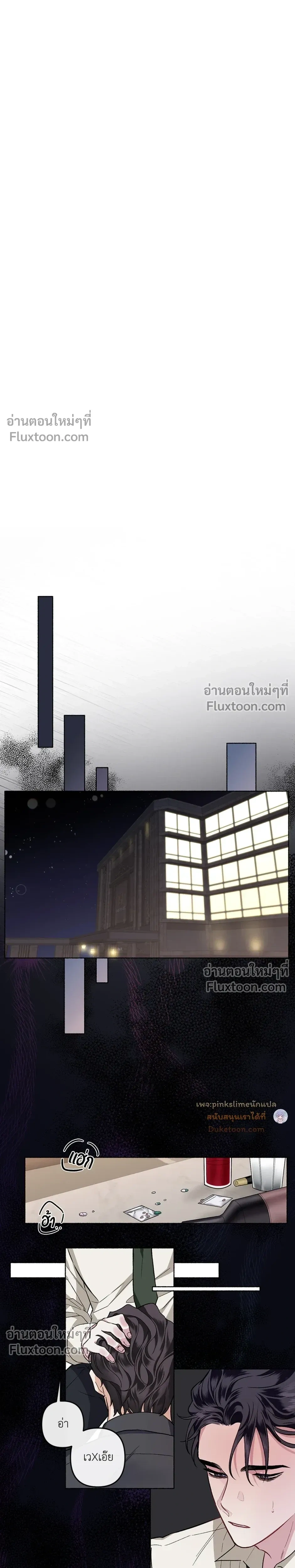 Unrequited Love หน้า 16