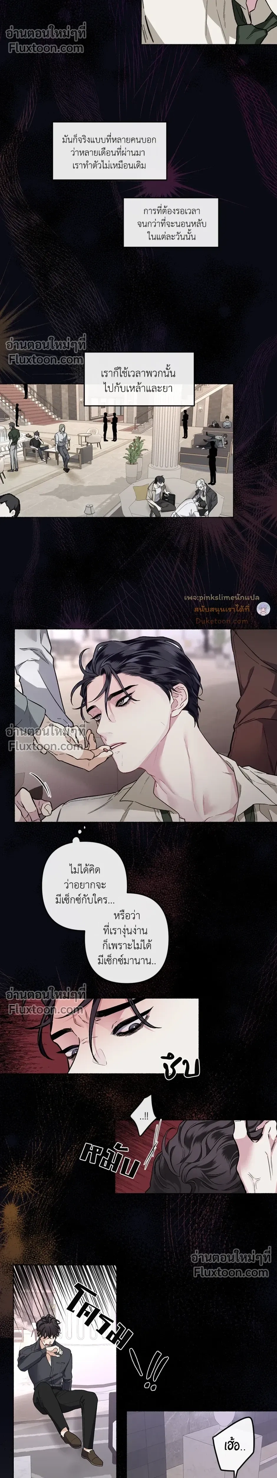 Unrequited Love หน้า 17