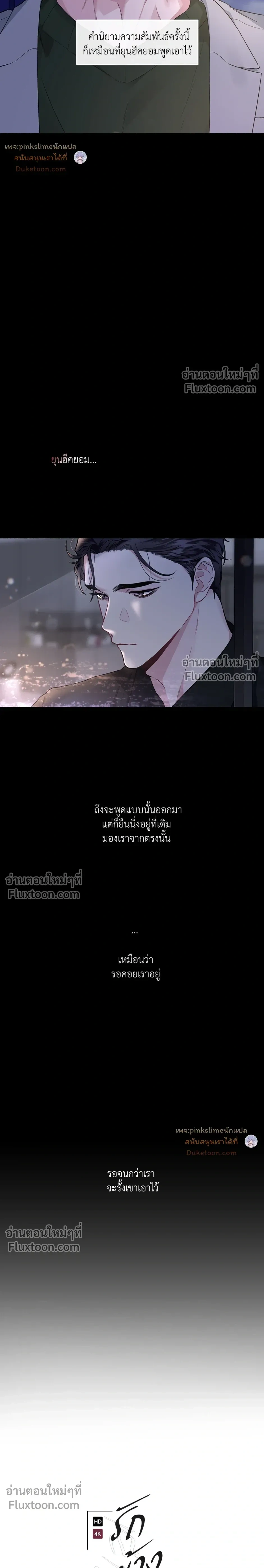 Unrequited Love หน้า 3