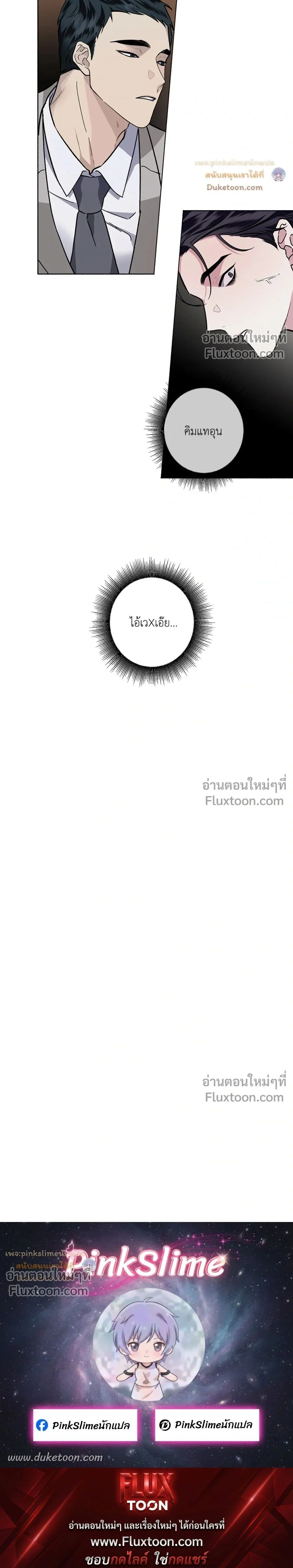 Unrequited Love หน้า 21