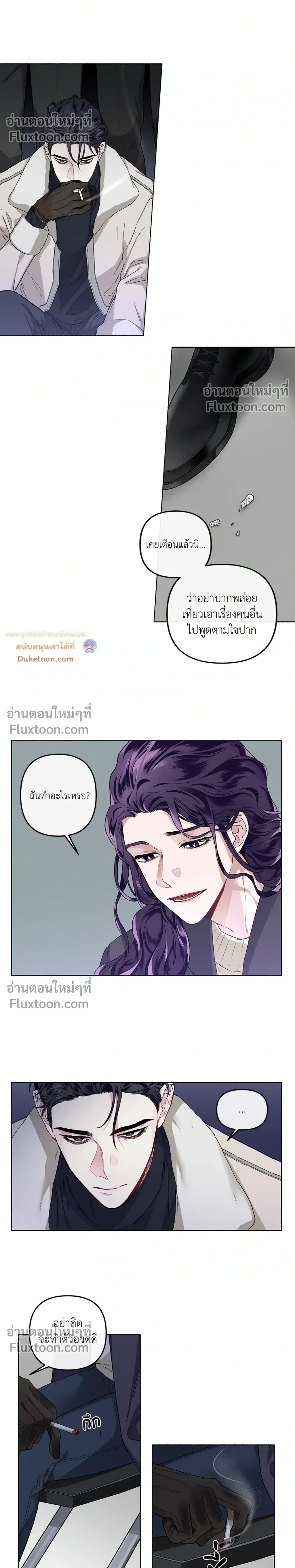 Unrequited Love หน้า 5