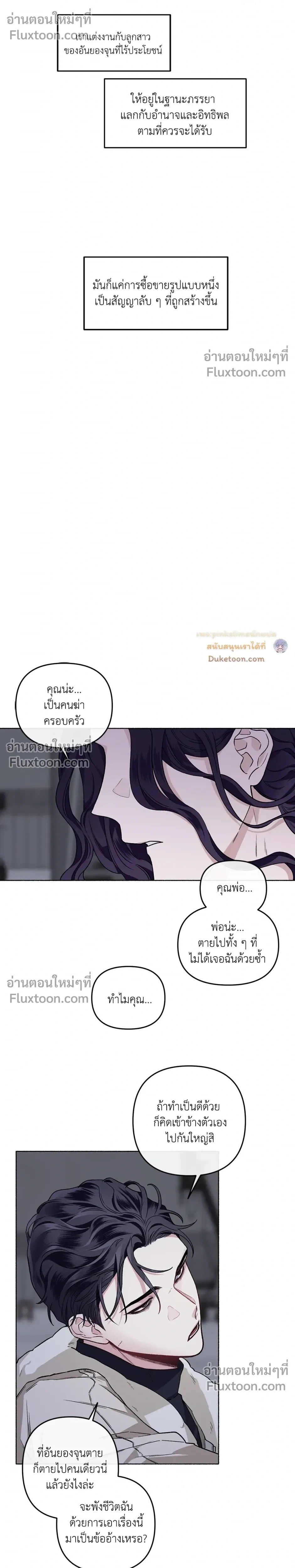 Unrequited Love หน้า 8