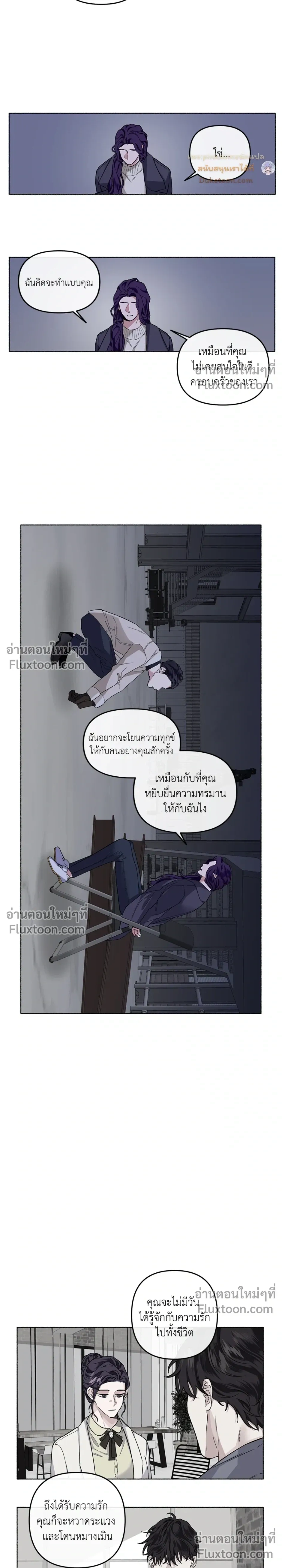 Unrequited Love หน้า 9